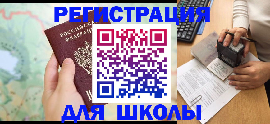 временная регистрация для всех в Междуреченске