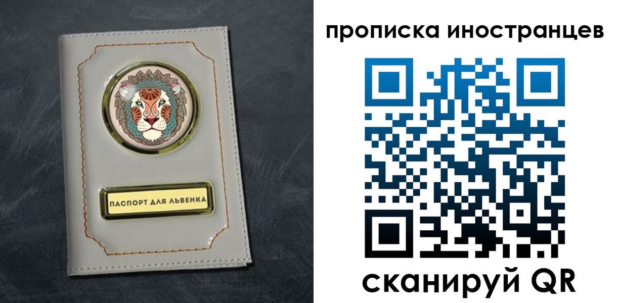 временная регистрация в Междуреченске