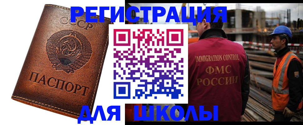 прописка для работы в Междуреченске