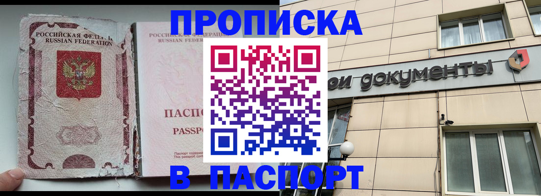 найти адрес прописки в Междуреченске